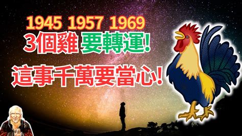 1957屬雞2022運勢|1957年屬雞人2022年運勢及運程 57年65歲生肖雞2022年每月運。